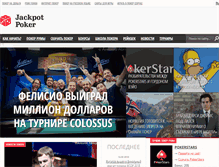 Tablet Screenshot of jackpot-poker.ru